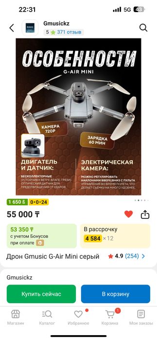 Дрон обмен на мафон …