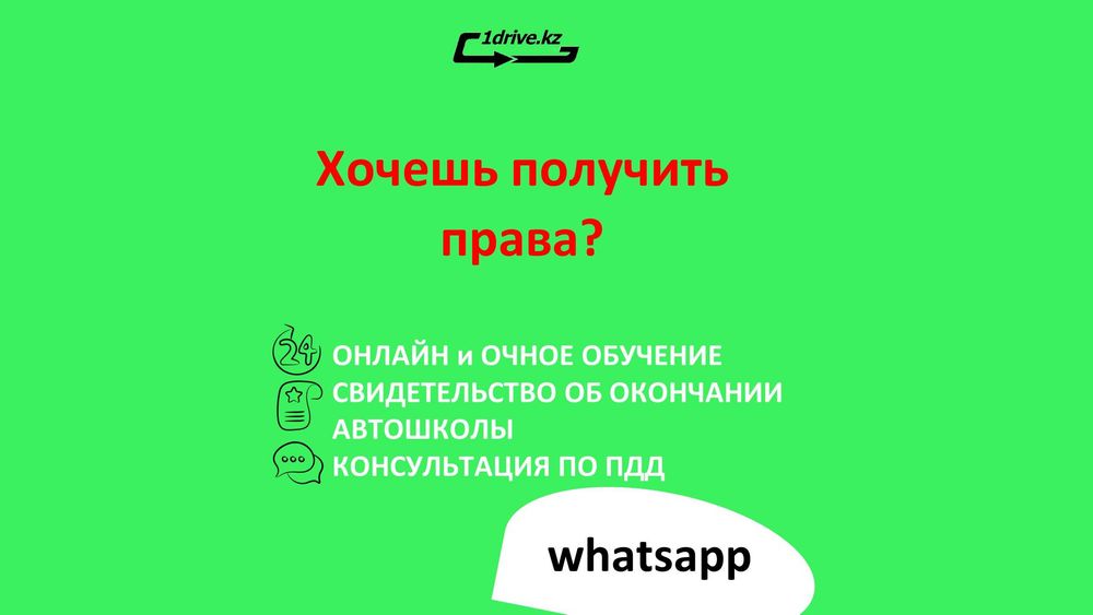Автошкола Механика Тест ПДД Автодром Сертификат Автомат Свидетельство