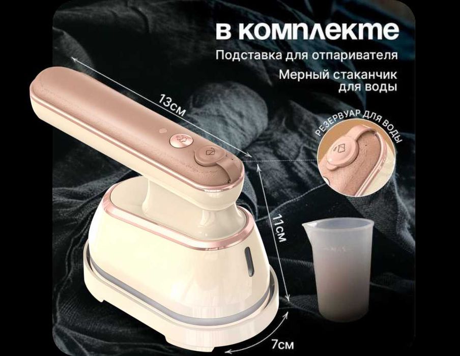 Отпариватель ручной вертикальный. Qol uchun vertikal kiyim buglagichi