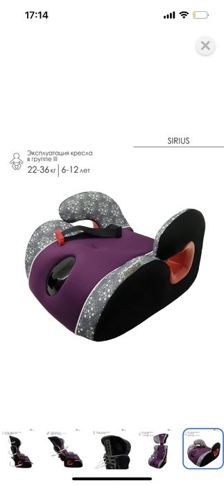 Автокресла babyton