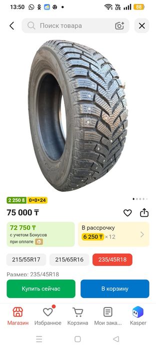 Продам японскую рез. TOYA на 18.
