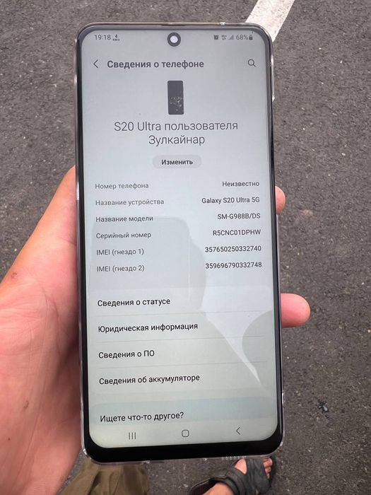 Samsung s20 ultra 2 sim