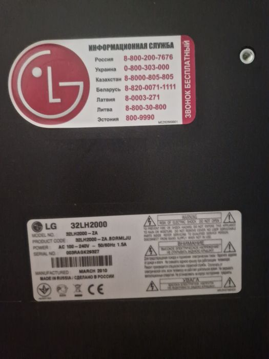 Продам телевизор LG
