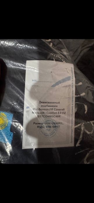 демисезонна куртка