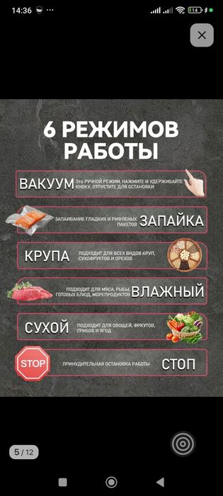 Вакуматор с пакетами