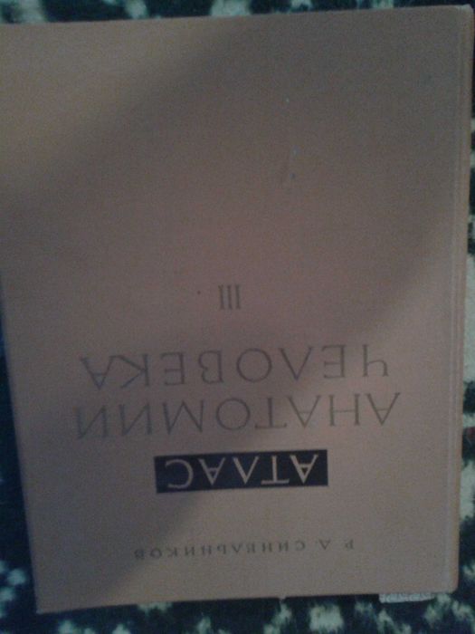 Книги свързани със здравето и билките.