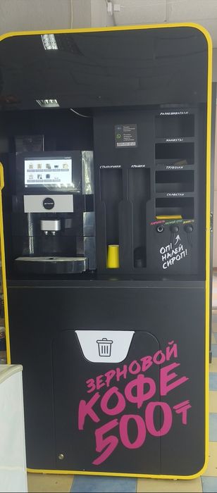 Кофемашина со всеми комплектующими