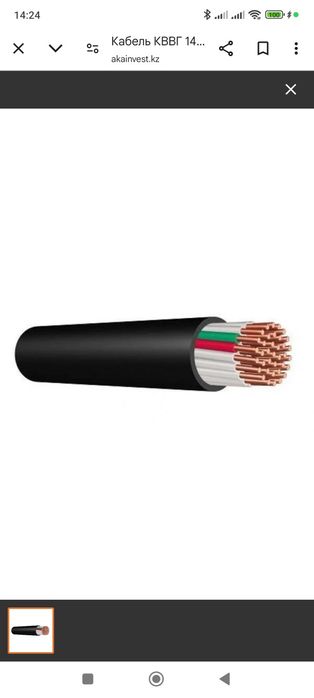 Кабель КВВГ нг 14*1