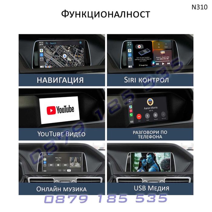 Система Android CarPlay BMW 3 5 6 7 X3 X5 X6 екран навигация бмв х3 х5