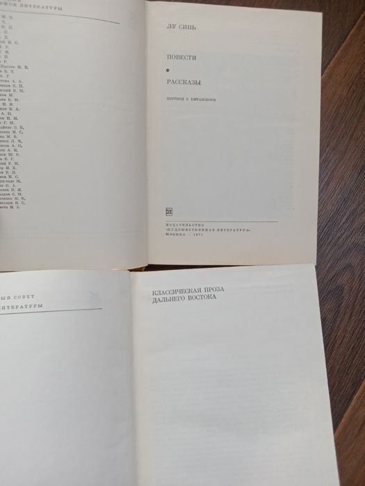 Книги: Япония, Китай