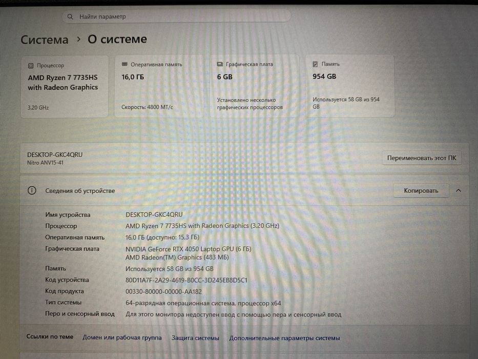 Продам игровой ноутбук Acer Nitro