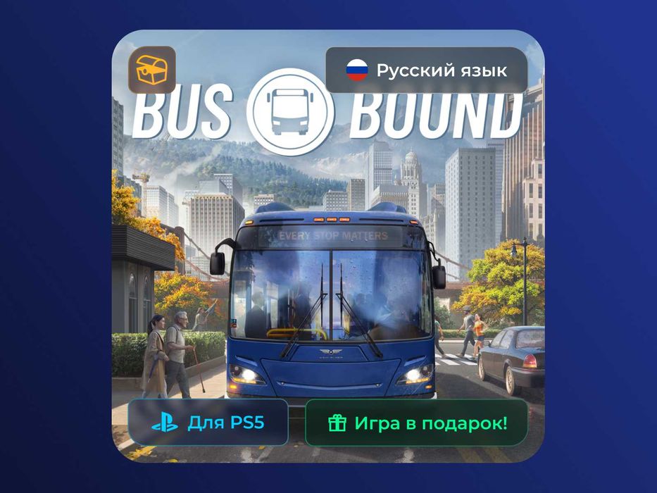 Bus Bound - PlayStation 5