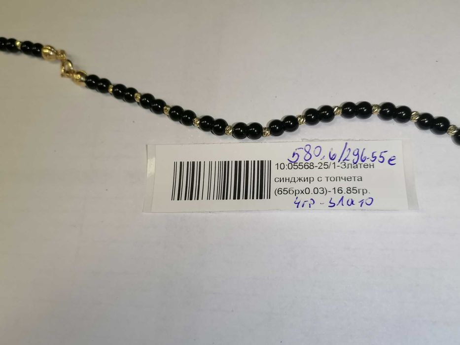 Златно колие с черни мъниста и златни топчета - 16.85 грама - 4 гр зл