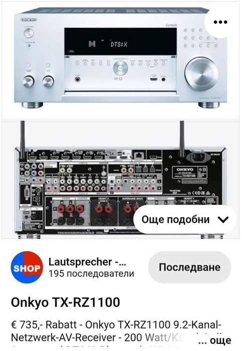 Onkio TX-NR 709 перфектен