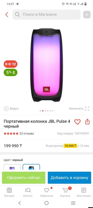 JBL pulse 4 колонка