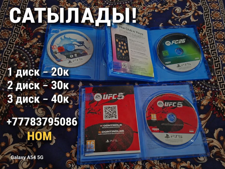 Пс5 на диска   мортыл фифа бфс