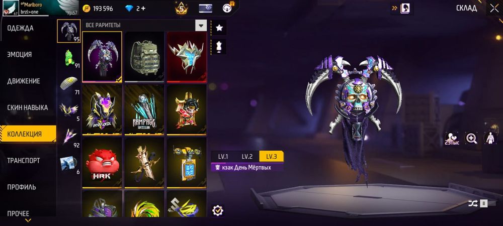 Срочно продам аккаунт в freefire