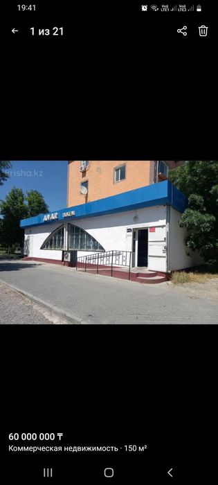 Магазин сатылады