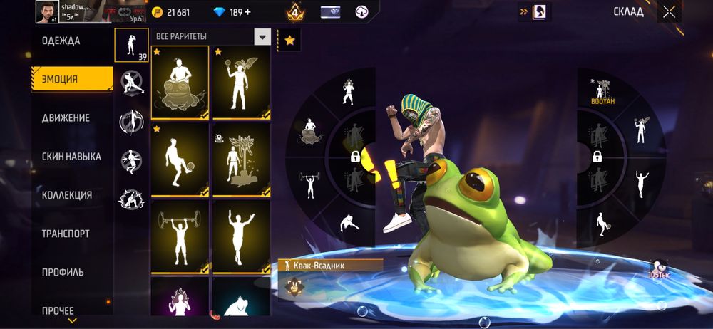 Free Fire аккаунт