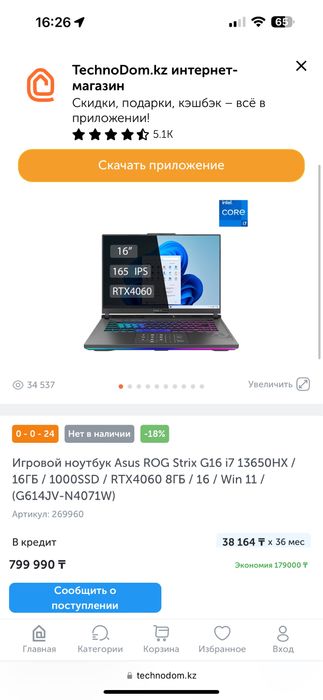 ASUS ROG Strix G16 — состояние нового