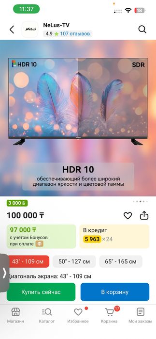 Телевизор  Yasin