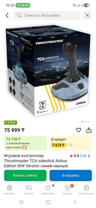 Монитор клава мышка сайтик для авиации