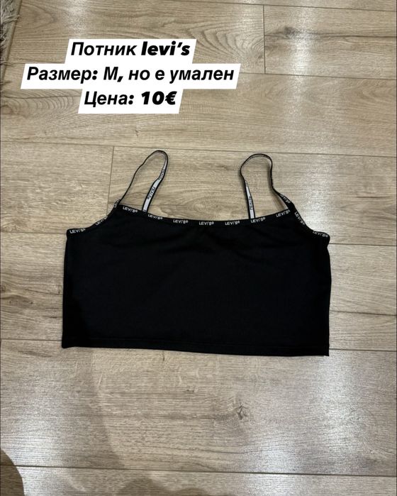 Различни потници