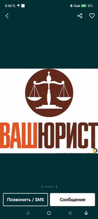 Квалифицированные лицензионные   адвокаты оказывают весь спектр  юр