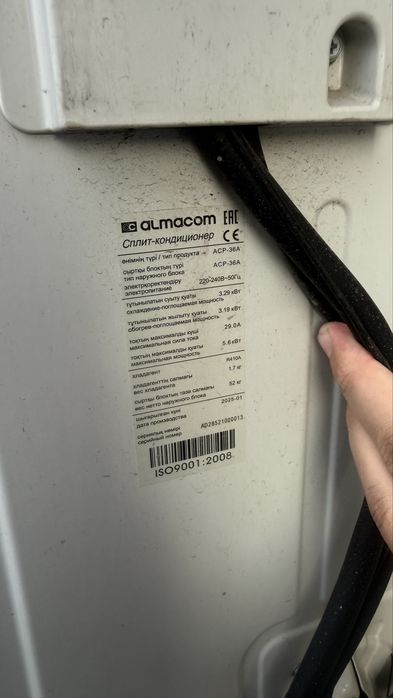 Кондиционер Almacom ACP-36A