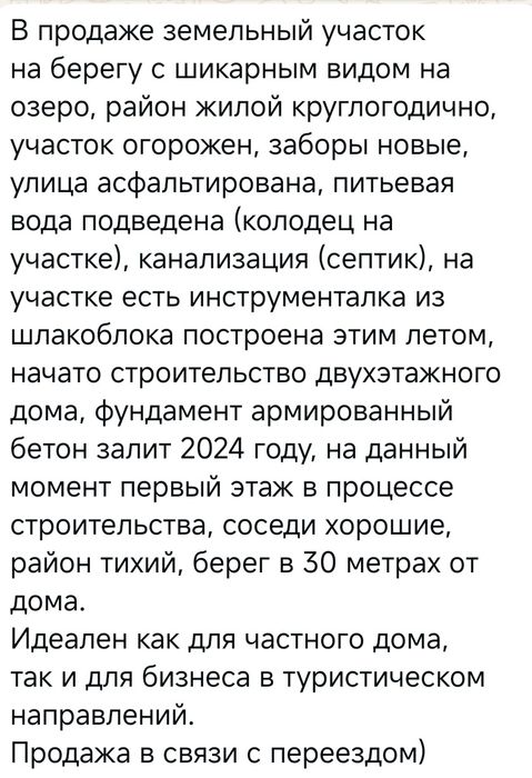 Продаю земельный участок