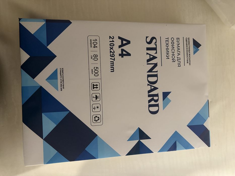 Бумага А 4 Standard