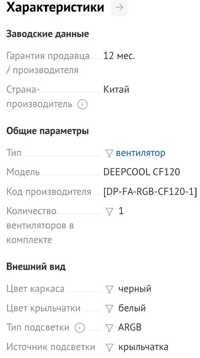 Deep cool RGB cooler кулер ПК