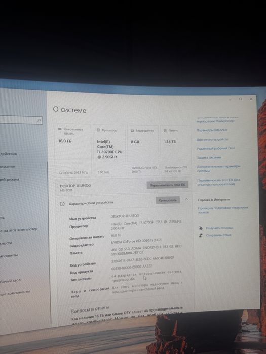 Игровой компьютер
