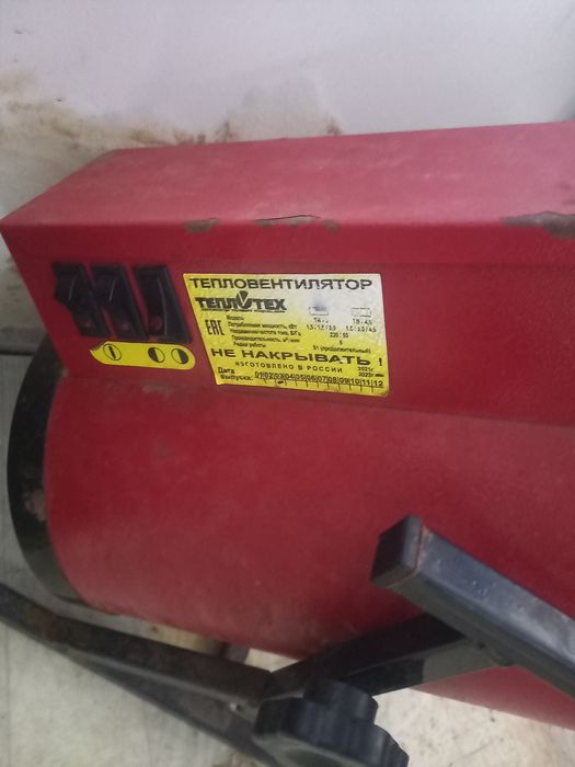 Продам пушку нагреватель