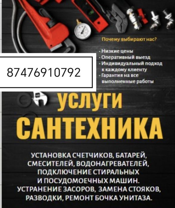 Сантехник Монтаж системы водоснабжения