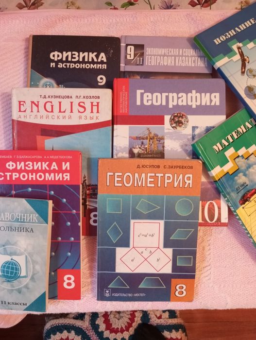 Учебники за 4,5,8,9 10, 11 классы