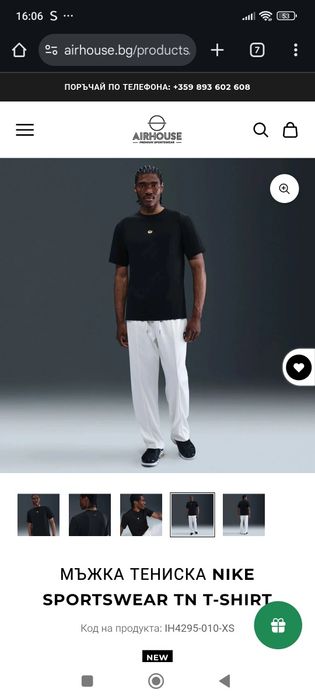 Мъжка тениска TN