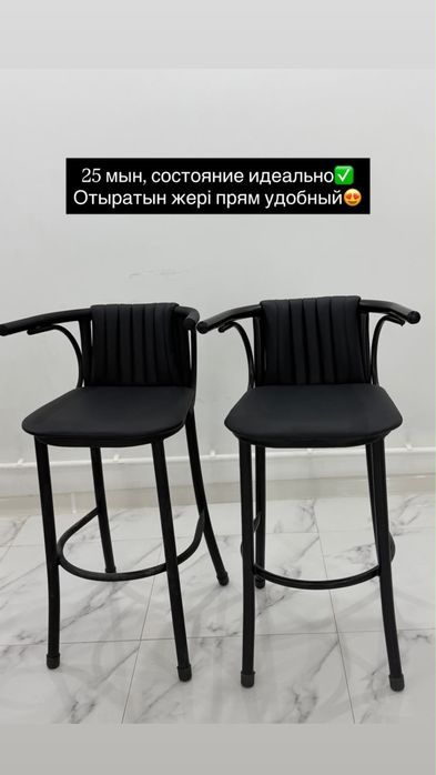 стул для визажиста, или барный стул