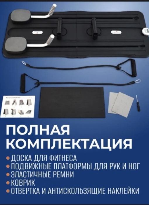 Тренажор. Фитнес доска