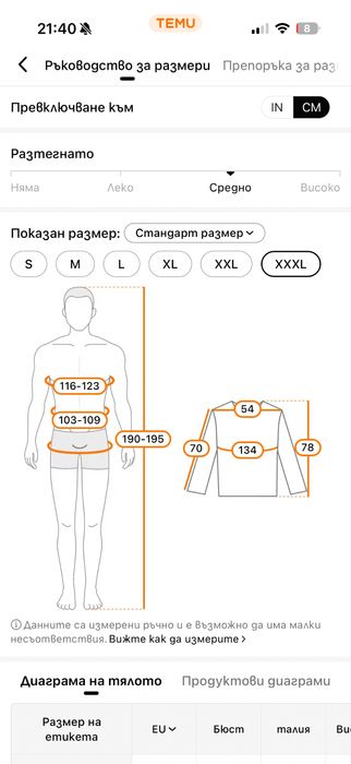 Ново ватирано дамско яке
