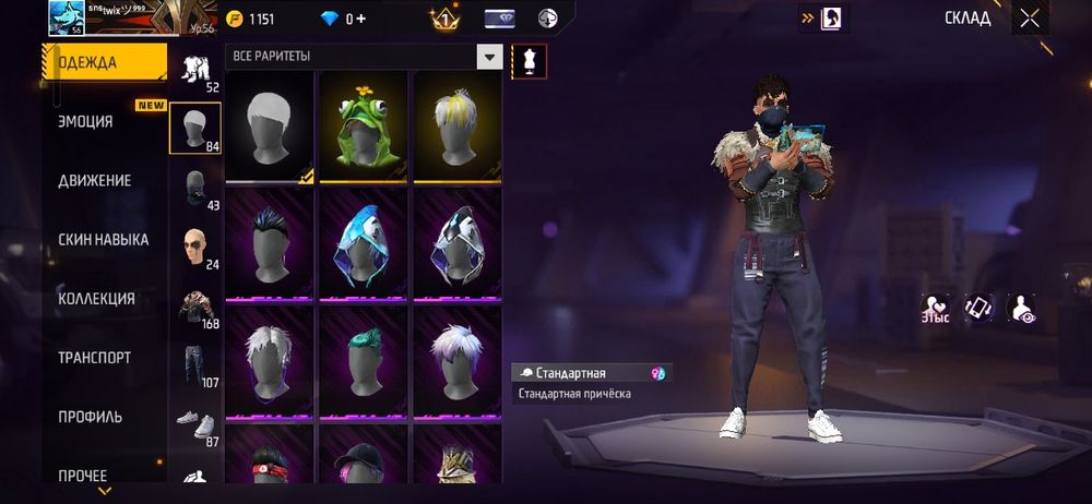 Продаю фрифаер аккаунт