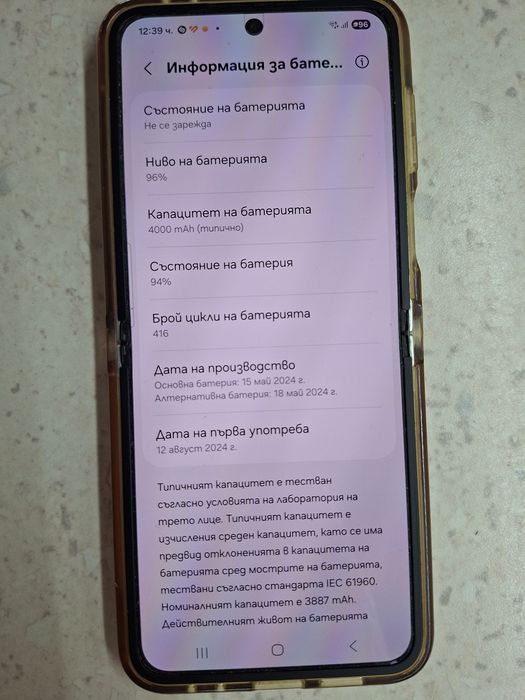Samsung Galaxy Z Flip6 256 gb