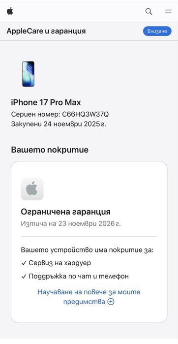 iPhone 17 Pro Max 0 зареждания!!!