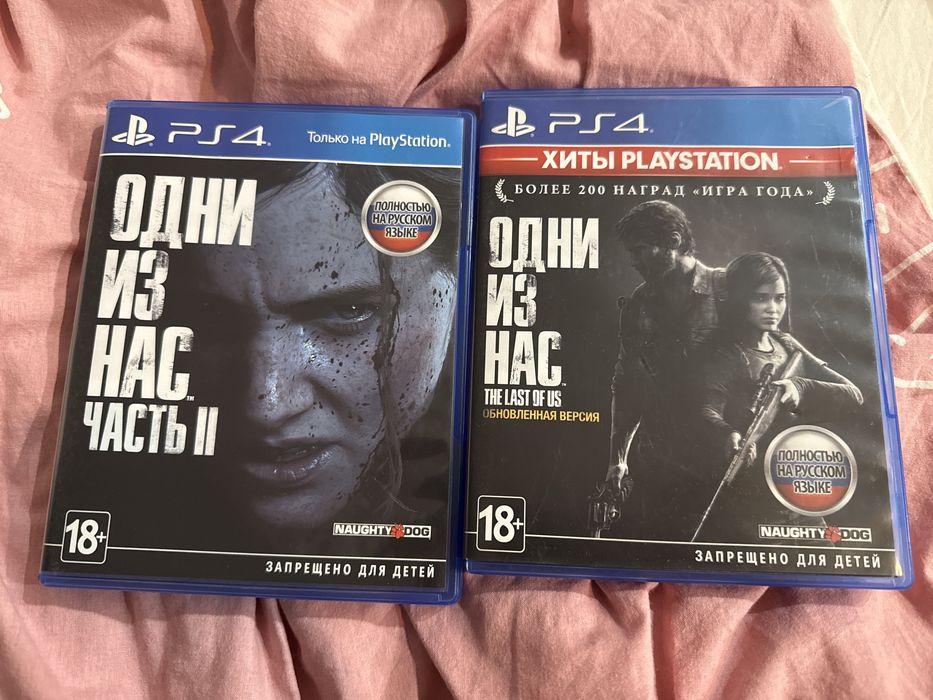 один из нас 1 и 2 часть
