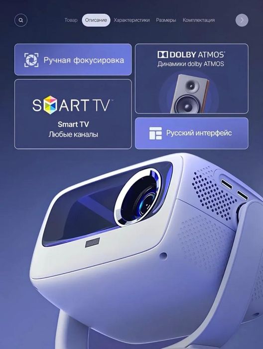 Проектор новые..