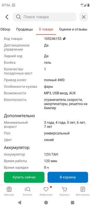 Продам квадроцикл