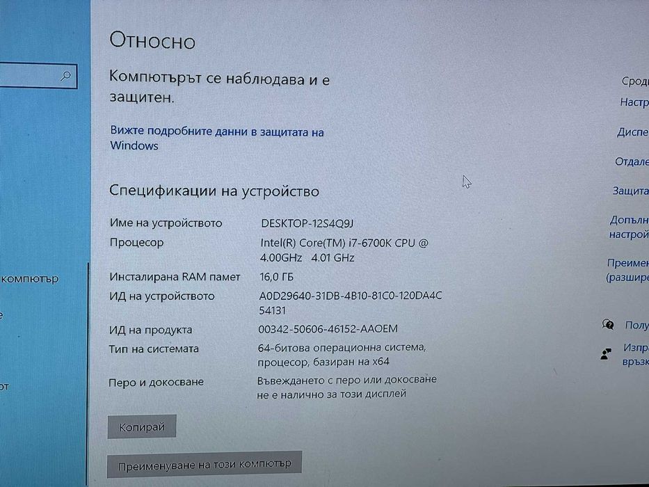 Геймърски компютър i7 / GTX 980 / 16GB RAM – готов за игри