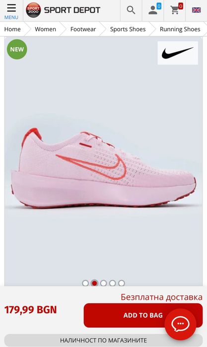 NIKE interact run se