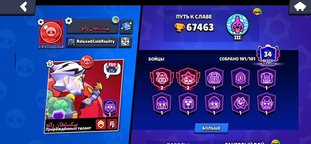 Бравл акк продаю