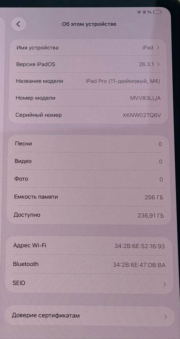 IPad Pro 11 M4 256Gb / Рассрочка 0-0-12